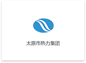 太原市热力集团